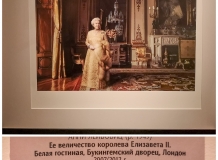Энни Лейбовиц, выставка в Эрмитаже 2018-2019 Елизавета 2